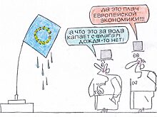 Европейская экономика замедлилась