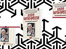 Полки калининградцев: Какие книги советуют фотограф, шеф-кондитер и продюсер