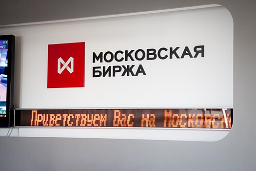 Россияне за год открыли 1 миллион инвестсчетов на бирже