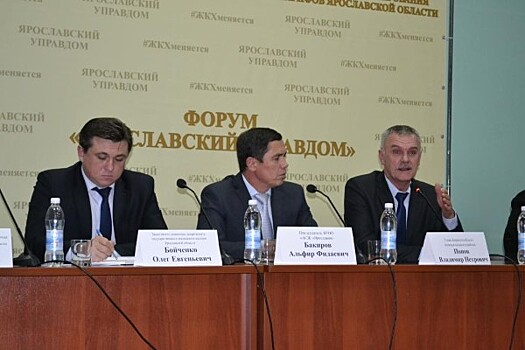 Региональный форум «Ярославский управдом» прошел в Борисоглебском муниципальном районе
