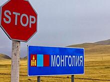 Погранпереходы с Монголией требуют реконструкции