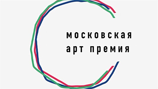 Кто получил Московскую Арт Премию