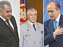 Бессменные - Почти все силовики усидели на своих местах: Шойгу – Минобороны, Колокольцев – МВД, Бортников – ФСБ