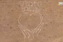 Художники нарисовали в Подмосковье огромное сердце в поддержку врачей