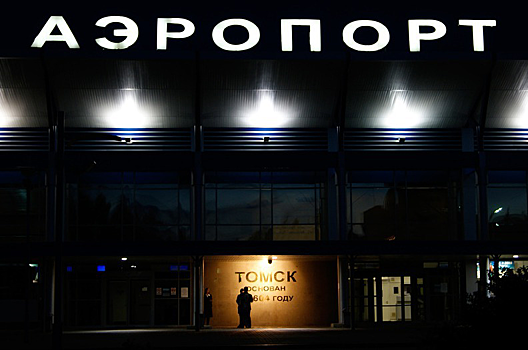 "Новапорт" вложит 2 млрд рублей в строительство нового терминала томского аэропорта