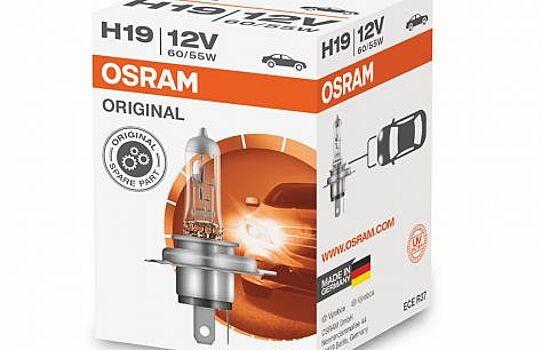 Впервые на рынке: лампы головного света H18 и H19 от Osram