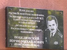Целый месяц вандалы глумятся над мемориалом известному костромскому дирижёру