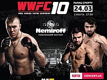 Объявлен файткард юбилейного турнира WWFC 10 в Киеве