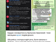 Определены 20 российских авиакомпаний - получателей субсидий на возврат стоимости билетов
