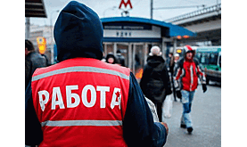 Высокая зарплата и адекватность начальства: россияне рассказали о работе мечты