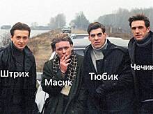 Тюбик, масик, чечик, штрих и скуф. Кто это такие и как сленг, обозначающий типажи мужчин, стал мемом