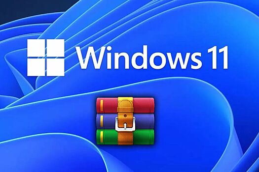 Поддержку архивных форматов RAR и 7z в Windows 11 добавят в сентябре