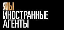 Окрещен иностранным агентом: насколько русский сегмент Youtube пострадает из-за поправок в законодательстве
