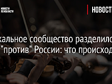 Музыкальное сообщество разделилось "за" и "против" России: что происходит?