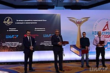 Сотрудников института в Лефортове удостоили премии «Авиастроитель года»