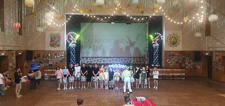 В Рузском горокруге вручили награды фестиваля анимации «Салютовские стрижи»