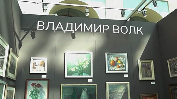 "Московские" работы художника Владимира Волка на ярмарке "Арт Россия"