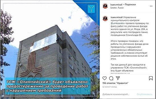 «Декоммунизация» по-саратовски. В регионе планомерно уничтожаются символы СССР