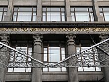 Из «главной кубышки» России потратили триллионы рублей