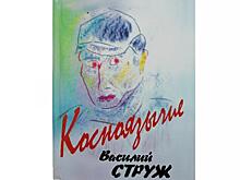 Русское ничто