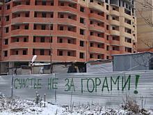 Штрафы за недострои могут отменить