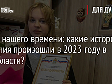 Герои нашего времени: какие истории спасения произошли в 2023 году в Ленобласти?