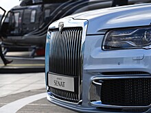 Aurus Senat поступил в продажу в России за 37 млн рублей