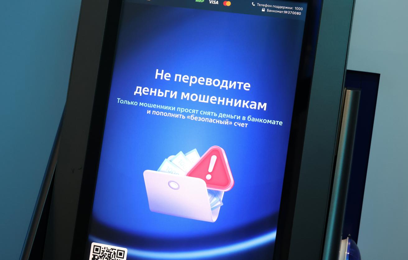 Россиянам рассказали, как мошенникам удается обманывать жертв