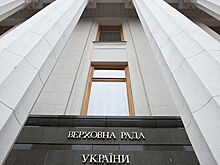 В Раде напомнили французам о Евангелие Анны Киевской