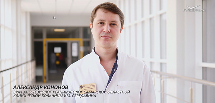 Анестезиолог-реаниматолог из Самары, с первых дней работающий с пациентами с COVID-19, рассказал, чем опасен вирус