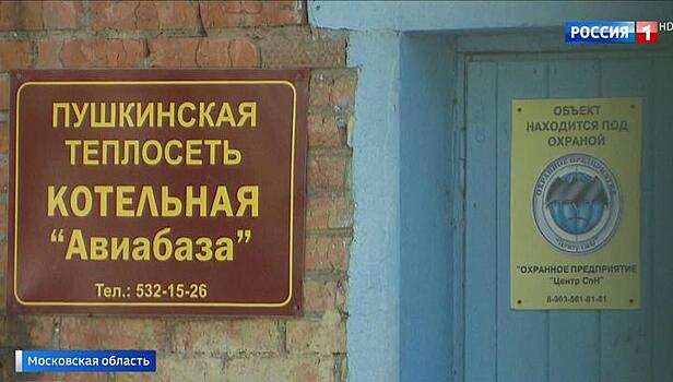 Не сезонное отключение: город Пушкино лишили горячей воды