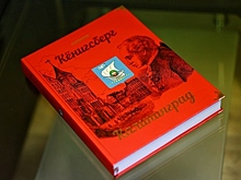 В честь 300-летия Иммануила Канта: Андрей Кропоткин рассказал о своём новом фолианте