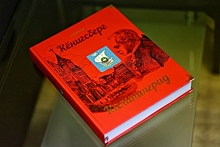 В честь 300-летия Иммануила Канта: Андрей Кропоткин рассказал о своём новом фолианте