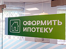 Сбербанк планирует выдавать ипотеку на новостройки от 1% годовых