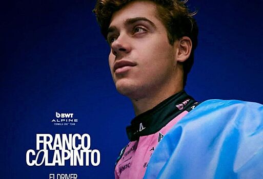 Франко Колапинто: Я полностью готов к Формуле 1 благодаря тестам с Alpine