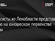 Теннисисты из Ленобласти представят Россию на юношеском первенстве Европы