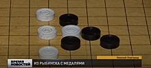 Нижегородцы успешно выступили на Молодежном первенстве по шашкам рэндзю