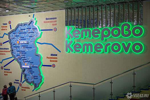 Власти изымут ряд домов и участков в Кемерове в целях комплексного развития территории