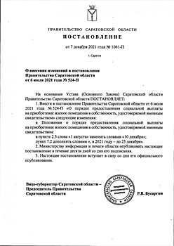 Свыше 800 детей-сирот Липецкой области получат жилье в ближайшие три года