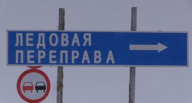 В Новосибирской области обнаружили нелегальную ледовую переправу