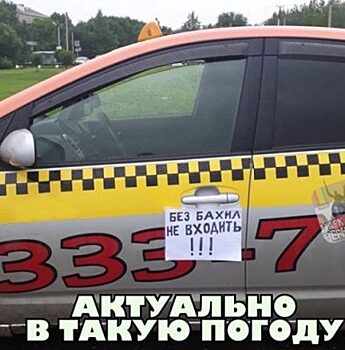 В Приморье таксист отказаться впускать клиентов без бахил