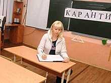 В Воронеже 32 класса закрыли на карантин