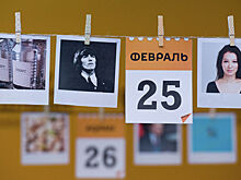 Какой сегодня праздник в мире и Казахстане: 25 февраля