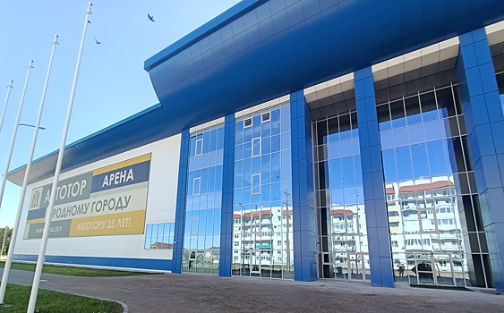Спорткомплекс «АВТОТОР-Арена» признан одним из крупнейших спортивных проектов 2020 года в России