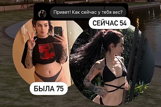 19-летняя блогерша Карина Аракелян похудела на 20 килограммов и показала фото «до» и «после»