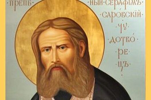 Икону Серафима Саровского из Дивеево впервые доставят в Ростов-на-Дону