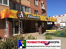 В Тольятти Анташев закроет 218 пивнушек