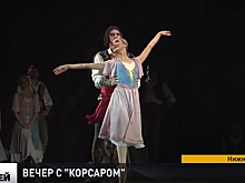 Гостям из Японии показали балет «Корсар»