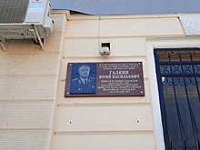 В Саратове установили мемориальную доску аяцковскому министру юстиции