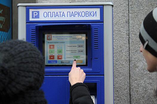 На Рязанском проспекте установят дополнительные терминалы для оплаты парковки